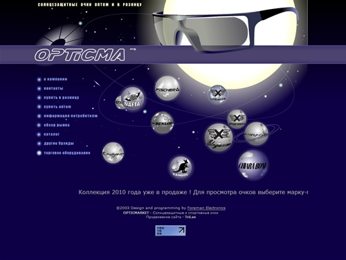 Солнцезащитные очки и спортивные очки от Opticmarket