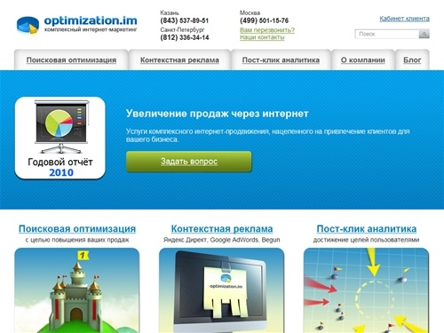 Optimization.IM - Комплексный интернет-маркетинг