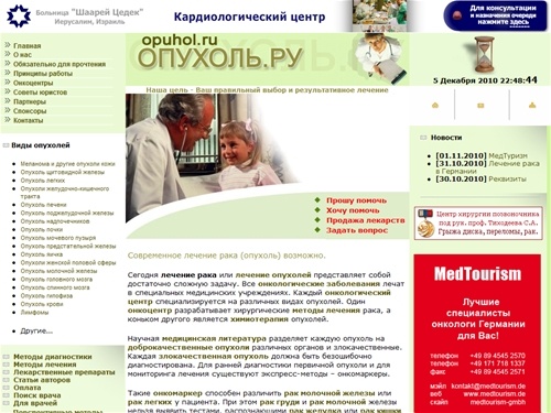 Современное лечение рака (опухоль) возможно. - ОПУХОЛЬ.РУ
