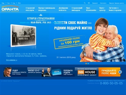 НАСК "ОРАНТА" - Головна сторінка