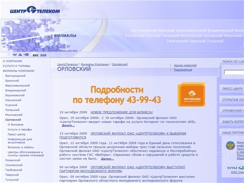 Домашняя 
	- 
	Орловский