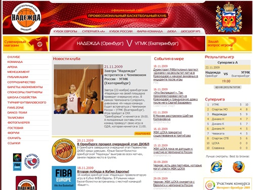 Профессиональный баскетбольный клуб 