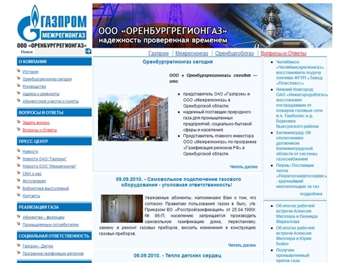 orenburgregiongaz.ru