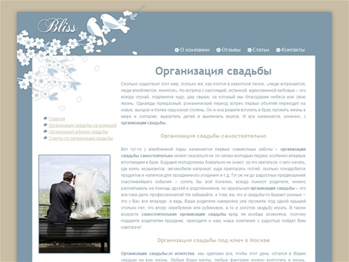 Организация свадьбы самостоятельно под ключ в Москве вместе с агентством