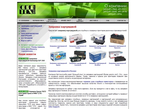 Заправка картриджей Samsung SCX, Xerox и Brother, перезаправляемые картриджи Epson, заправка лазерных картриджей лазерных принтеров