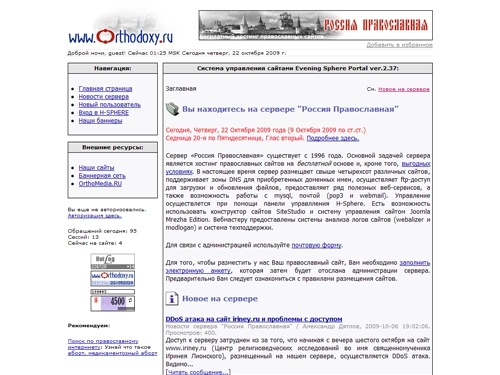 Заглавная - Россия Православная