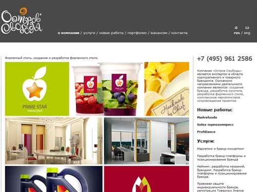 Фирменный стиль, разработка фирменного стиля, создание логотипа, разработка и создание бренда