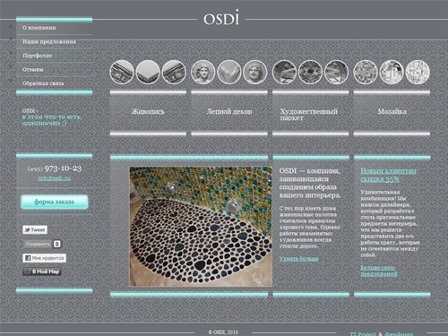 Главная | www.osdi.ru