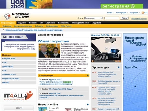 Издательство Открытые системы