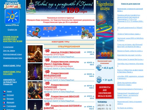 ОТДЫХАЙ - туроператор чехия: туры в прагу, отдых в чехии, туры в чехию, новый год прага.