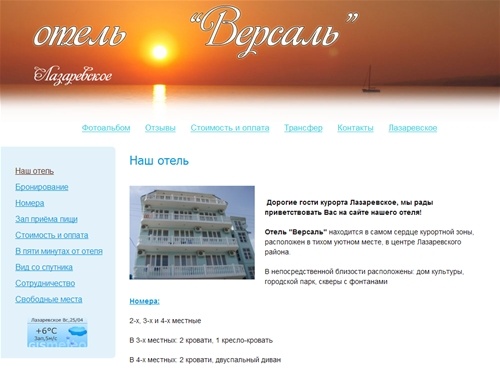 Наш отель - отель 