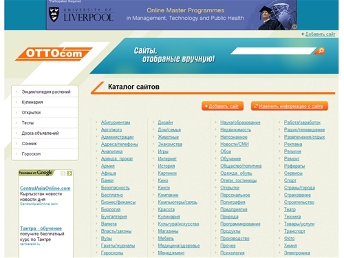 OTTOcom.ru — информационный портал