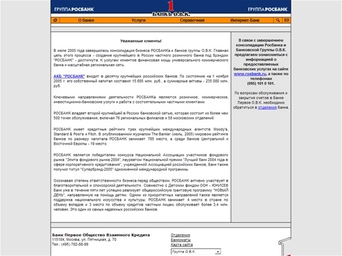 Банк Первое Общество Взаимного Кредита