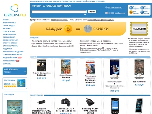 Интернет-магазин OZON.ru - книги, видео, музыка, софт, электроника, dvd. Купить книги, книжный интернет магазин, книги почтой