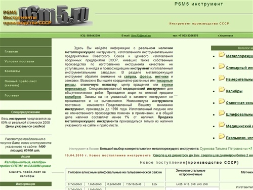 Металлообрабатывающий инструмент оптом от ИП Люгаев.А.Е., продажа металлорежущего инструмента, слесарный и измерительный инструмент, купить металлорежущий инструмент, станочная оснастка