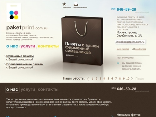 Бумажные пакеты на заказ, изготовление бумажных пакетов, полиэтиленовые пакеты, производство пакетов пвд, печать пакетов с логотипом