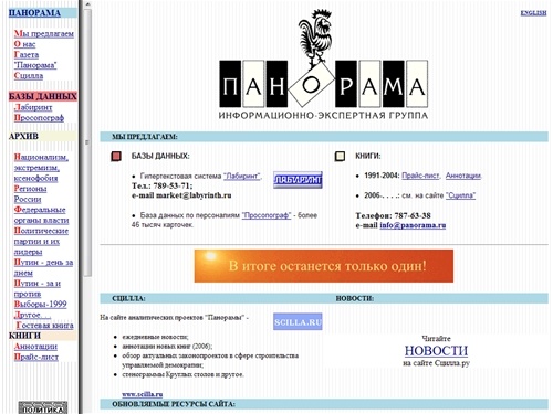 Информационно-исследовательский центр 