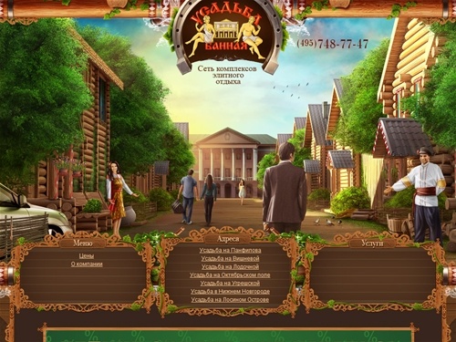 УсадьбаБанная - бани Москвы, сауны Москвы | русская баня в Москве | турецкая баня | финская сауна