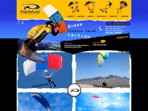 ParAAvis - титульная