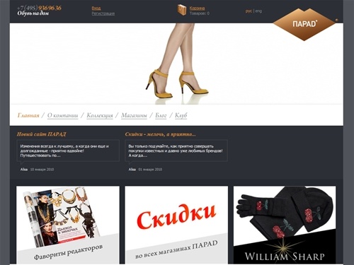 Интернет магазин