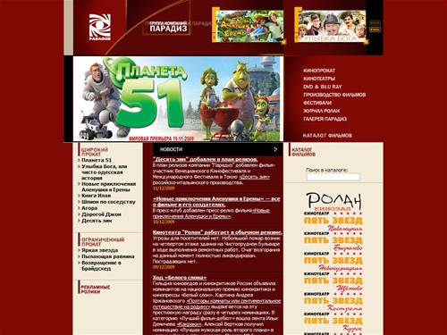 Группа компаний ПарадизParadise Group of Companies