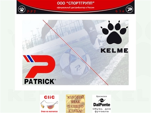 Центр футбольной экипировки 
