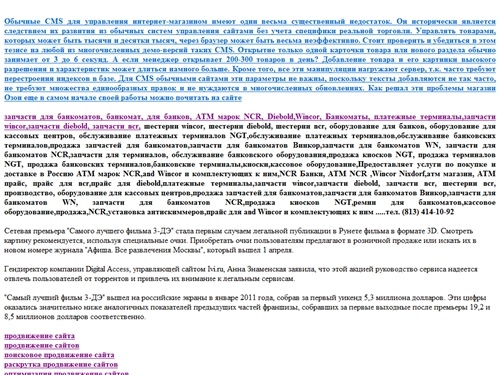 запчасти для банкоматов запчасти ncr