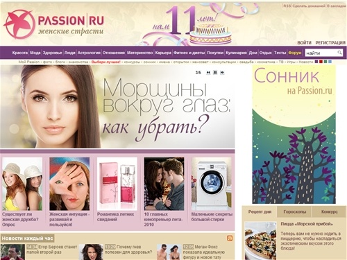 Женские страсти :: Passion.ru - Роскошь быть женщиной. Женский журнал.
