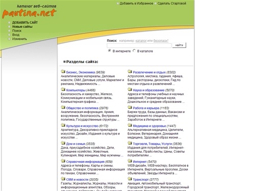PAUTINA.NET  : Каталог