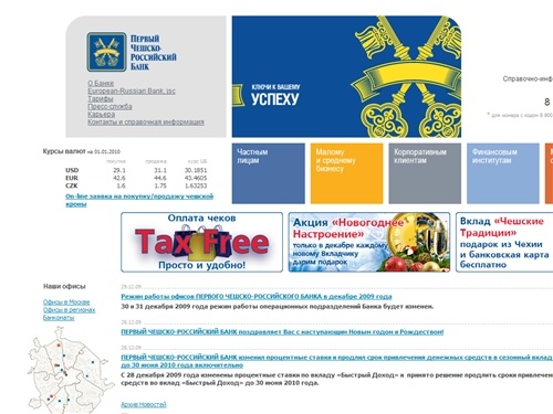 Первый Чешско-Российский Банк