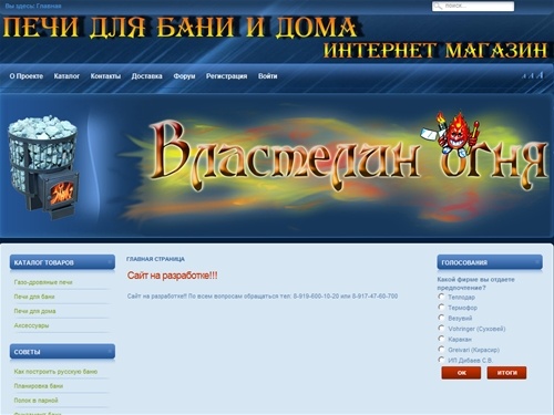 Печи для бани и дома