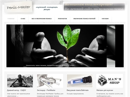 КАК УВЕЛИЧИТЬ ЧЛЕН. Методы и способы увеличения члена.