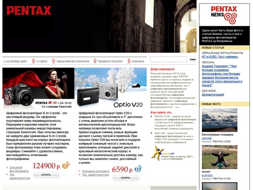 Цифровые фотоаппараты, цифровые фотокамеры Pentax Optio