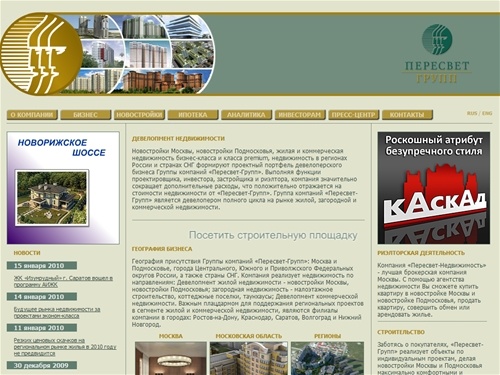 Новостройки Москвы, новостройки Подмосковья, Москва продажа квартир, новостройки Волгоград, Краснодар - застройщик Пересвет-Групп