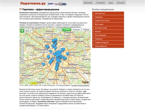 Перетяжки.ру, перетяжки, рекламные растяжки, перетяжки реклама | 
