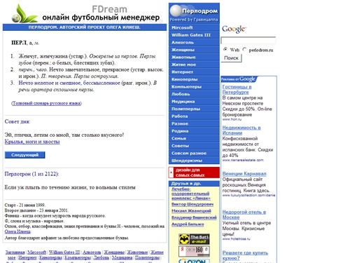 Перлодром. Авторский проект Олега Илиеш.