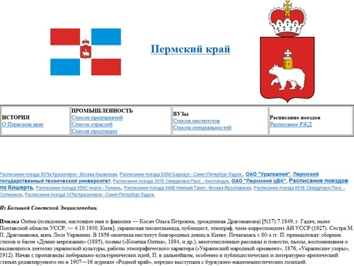 Пермский край