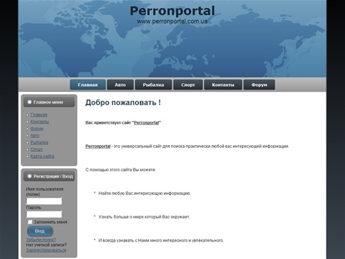 Добро пожаловать !