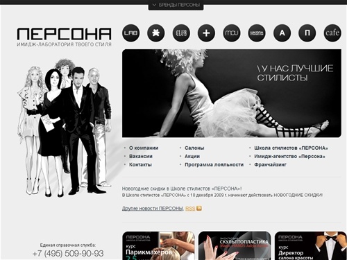 Персона: Главная страница