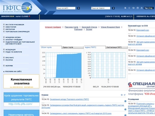 ПФТС » Головна