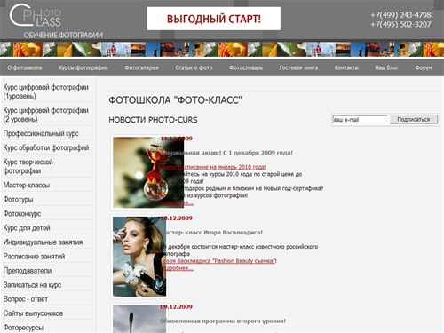 Фотошкола Фото Класс: курсы фотографии, обучение фотографии, цифровая фотография, фотокурсы - профессиональная школа фотографии