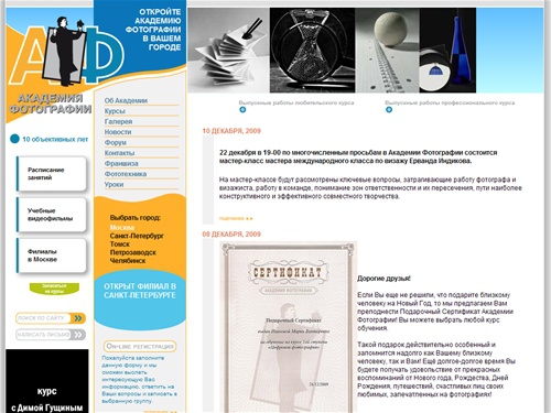 Фотошкола: курсы фотографии, обучение на фотокурсах - Академия Фотографии