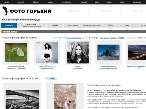 Фотография в Нижнем Новгороде. Нижегородское фотографическое сообщество - Фото Горький - художественная фотография 