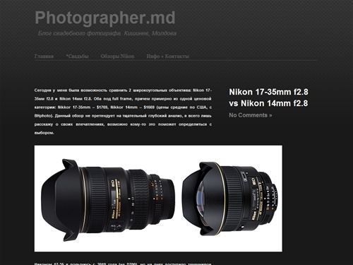 Photographer.md · Блог свадебного фотографа. Кишинев, Молдова