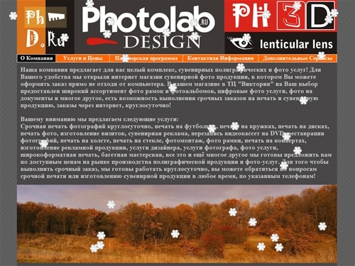 Печать фотографий сроная печать на керамической плитке печать на 
конвертах круглосуточно фотоуслуги