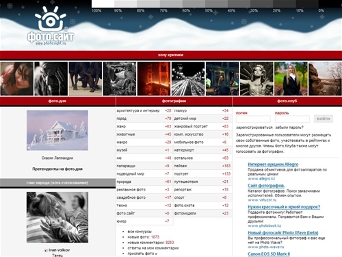 Фотосайт - художественные фотографии, красивые фото на фотосайте - photosight.ru
