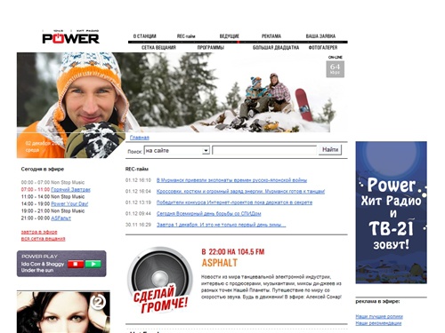 Power Хит Радио - Главная