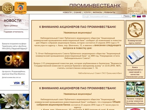 Промінвестбанк