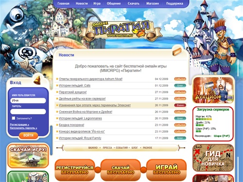 Сайт MMORPG онлайн игры «Пиратия» | Лучшие онлайн игры бесплатно и online игры RPG