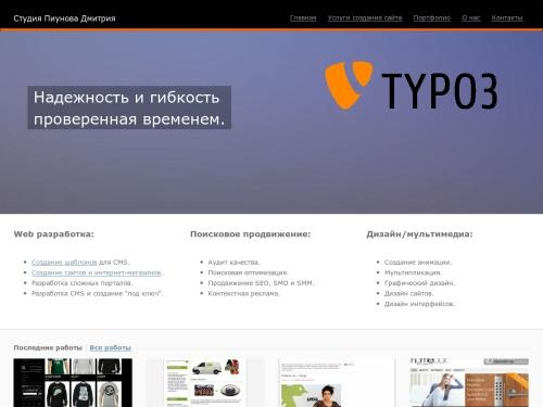 DSDM web студия Пиунова Дмитрия. Создание web сайтов и интернет-проектов premium класса